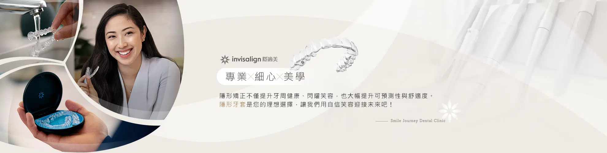 專業X細心X美學 專業X細心X美學